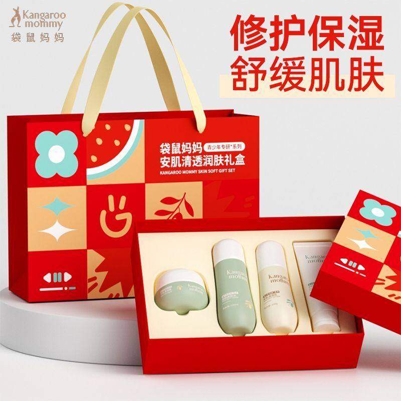 袋鼠妈妈青少年护肤套装爽肤水祛痘洁面乳保湿霜新年礼盒学生护肤,婴童洗护,儿童洗面奶,淘宝优惠券,粉丝福利购,淘宝优惠卷