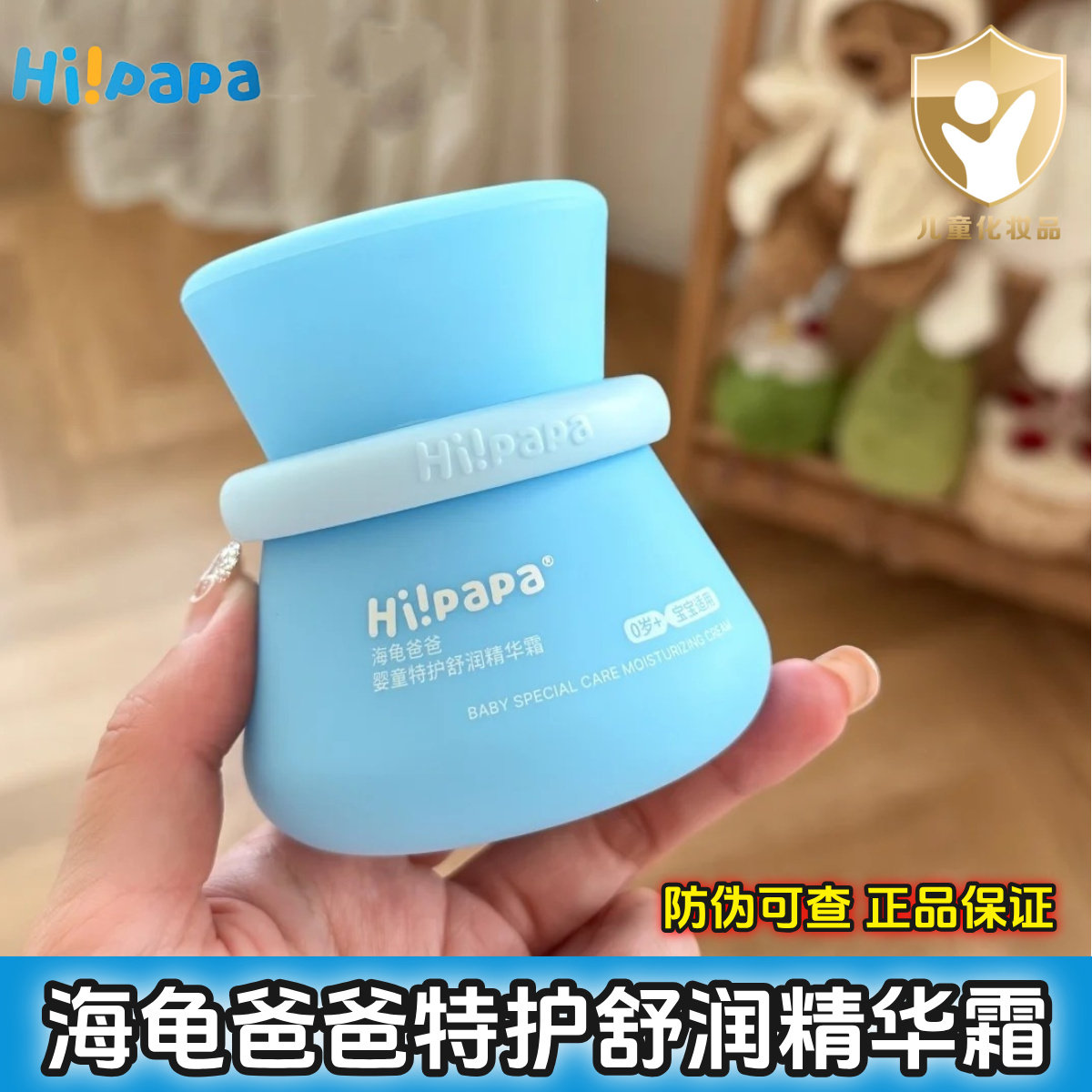 海龟爸爸婴儿保湿霜儿童面霜婴童特护舒润精华霜舒缓敏感皮肤温和,婴童洗护,婴童乳液/面霜,淘宝优惠券,粉丝福利购,淘宝优惠卷