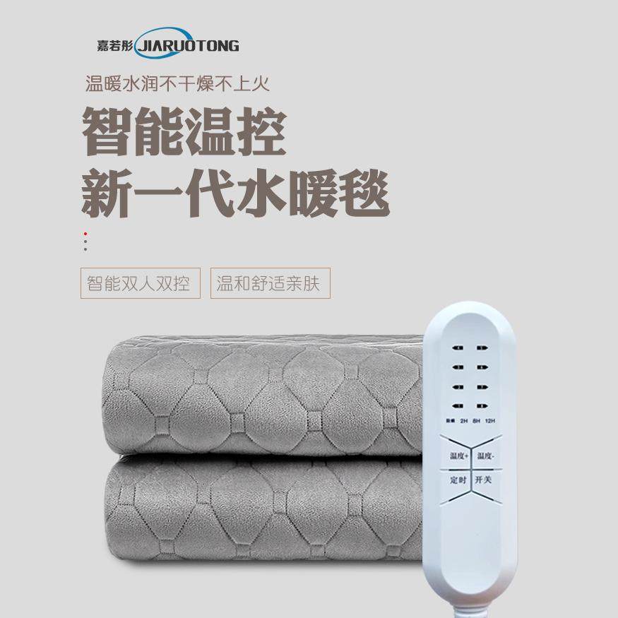 水暖电热毯双人家用安全水循环单人宿舍电褥子除螨双控调温智能毯