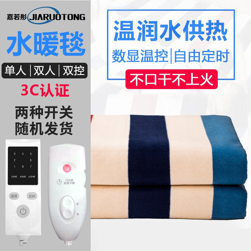 嘉若彤水暖电热毯单人双人双控家用三人加大安全水循环电褥子2021