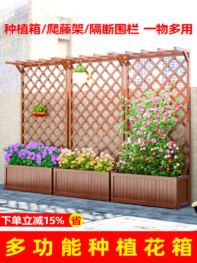 花架户外庭院种植箱防腐木花箱隔断栅栏护栏花园栅栏爬藤花盆架