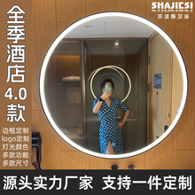 全季4.0酒店镜子民宿同款led浴室镜卫生间壁挂铝合金发光智能镜子