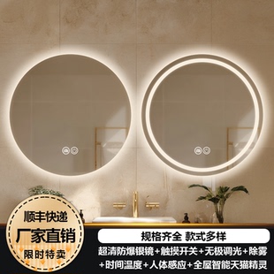 圆形智能镜子挂墙式 卫生间浴室镜化妆带灯led防雾触摸屏发光壁挂