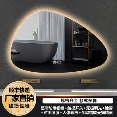 异形智能浴室镜壁挂卫生间化妆发光带灯洗手台挂墙不规则水滴镜子