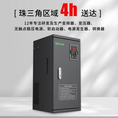 三相变频器22KW45KW55KW90KW132K电机调速器风机水泵控制西川380V