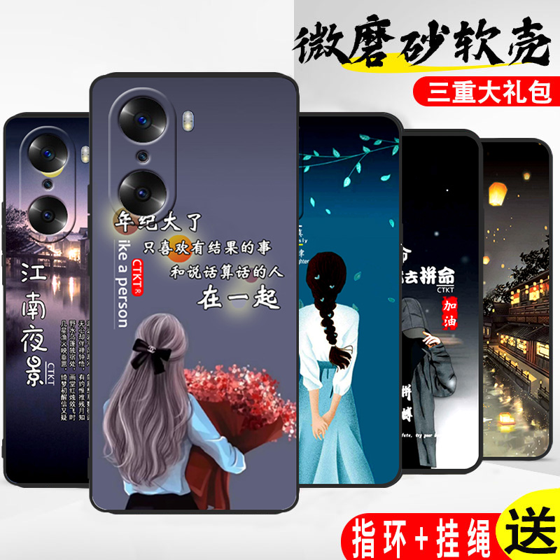 华为荣耀60手机个性卡通