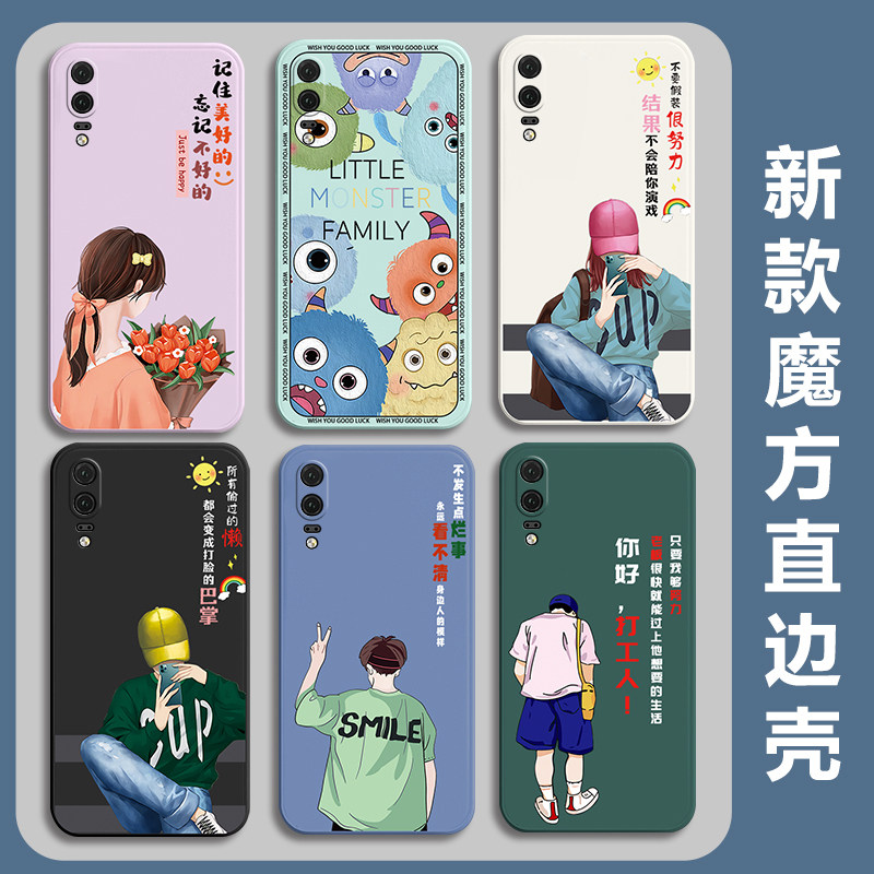 00手机套华为p20pro软壳eml-al00硅胶套华为p20lite保护壳华为p20lite