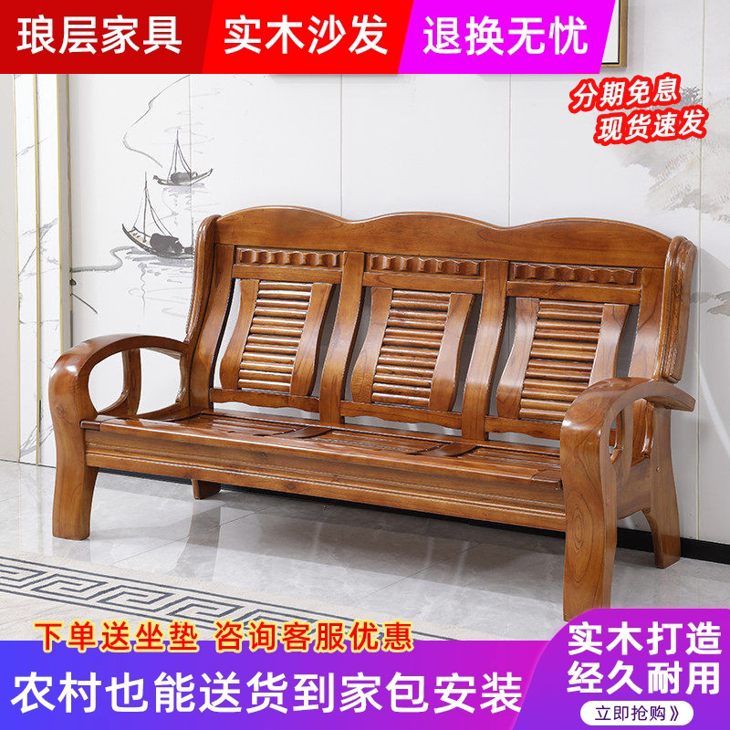 实木沙发全实木新中式沙发经济型小户型农村木头沙发客厅木质沙发