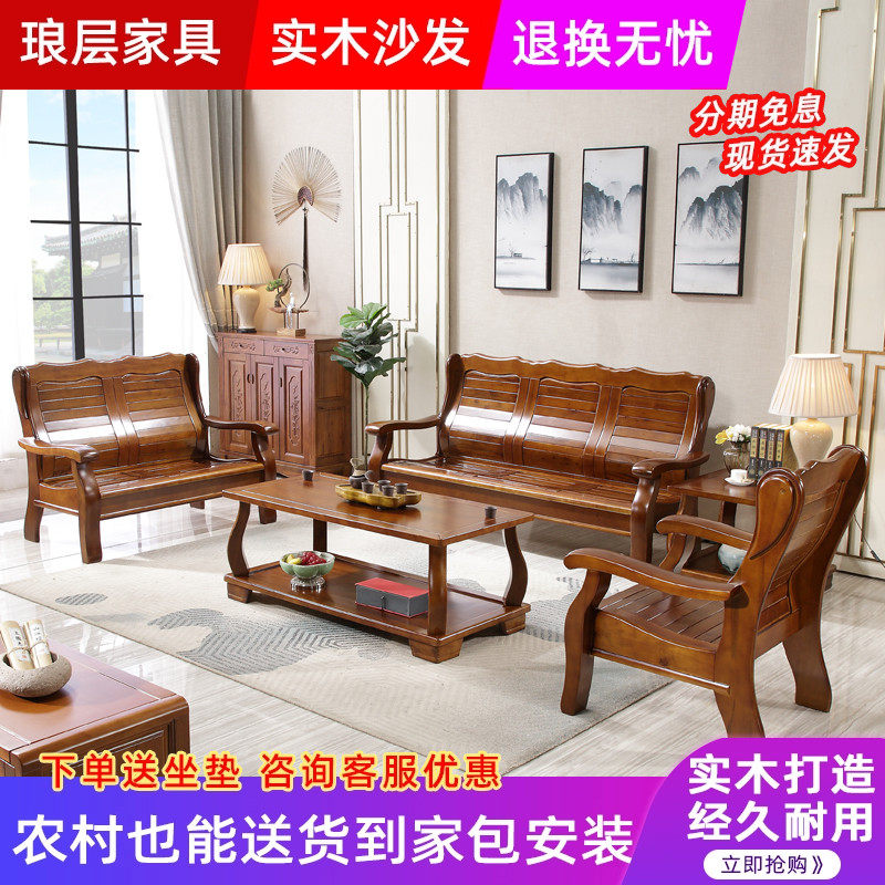 香樟木沙发全实木沙发农村经济型木质简约小户型中式木制客厅家具