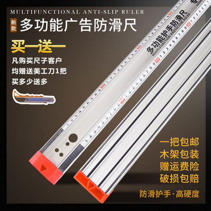 铝合金广告防护尺写真kt板切割专用尺美工尺防滑护手多功能划软玻璃T型尺工具皮革丁字尺裁切直尺子1米形加厚
