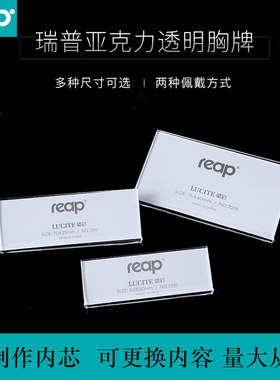 璐彩磁铁亚克力胸牌姓名牌酒店员工号牌透明可换内芯校牌商店饭店营业员名字胸卡别针款定制做设计证件牌水晶