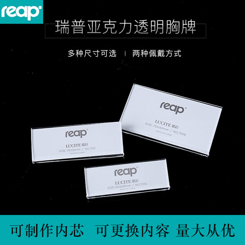 亚克力胸卡姓名工号牌满9元包邮