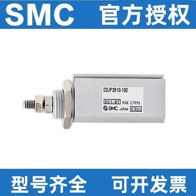 SMC双作用针型气缸CJP2B/CDJP2B6/10/15/16-5D-10D-15D-20D-25D