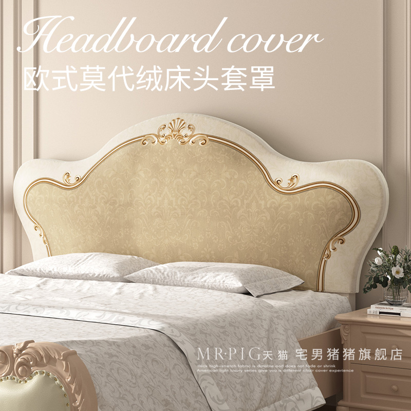 夏季欧式床头套罩2025新款高档遮丑神器床头软包套罩床头盖布全包