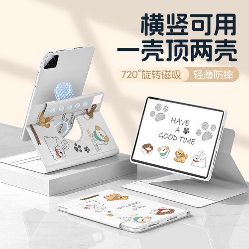 适用2025款小米平板8Pro保护套