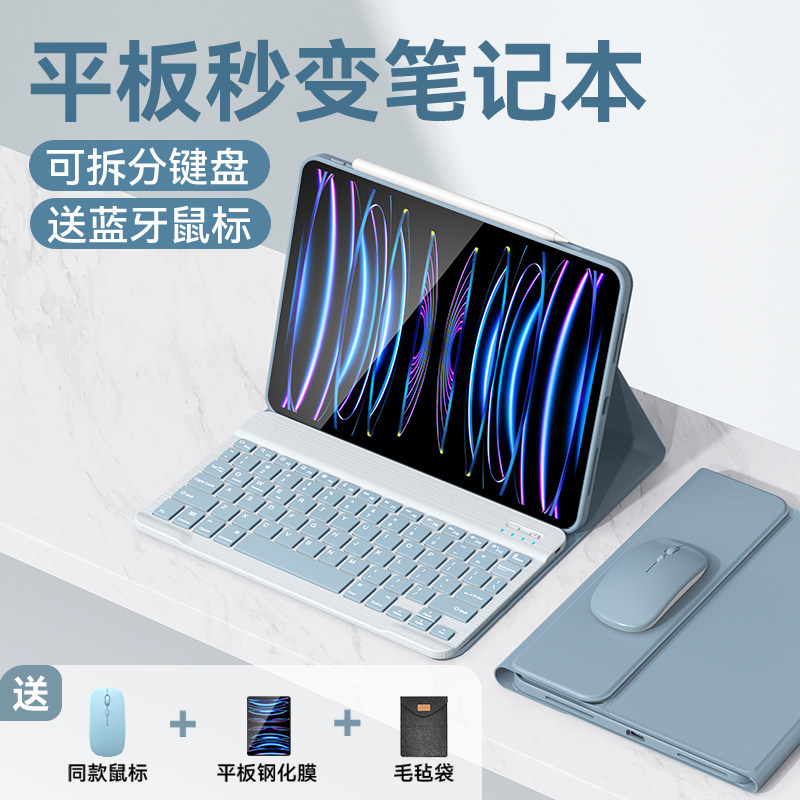 2026新款iPadAir8键盘保护壳适用Pro11寸苹果平板5/6/7全包10.9磁吸电脑10.2寸蓝牙无线9.7保护套10/11代鼠标
