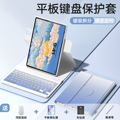 恒达睿适用于联想平板键盘保护套