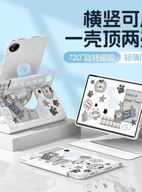 适用2025新款vivopad5pro平板保护套pad3/5e全包2/3磁吸se12.3分离Air11.5卡通防摔12.1旋转iqoo13寸保护壳