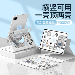 3磁吸se12.3分离Air11.5卡通防摔12.1旋转iqoo13寸保护壳 5e全包2 适用2025新款 vivopad5pro平板保护套pad3