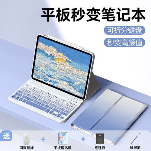 适用华为平板蓝牙键盘保护套