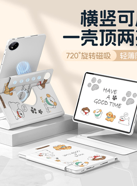 适用2025新款vivopad3/5pro平板保护套pad5e全包2/3磁吸se12.3分离Air11.5卡通防摔12.1旋转iqoo13寸保护壳