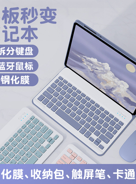 适用于小米平板5/6蓝牙键盘保护套小米5Pro全包磁吸拆分12.4英寸键盘鼠标红米RedmiPad10.6寸一体无线保护壳