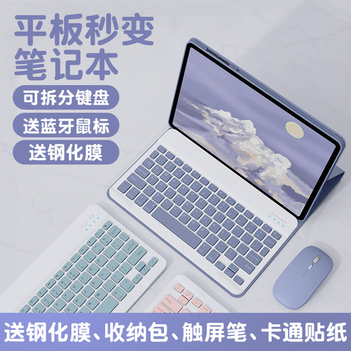 小米平板5/6pro蓝牙键盘保护套