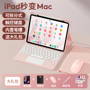 2022新款iPad蓝牙键盘air45保护套适用苹果pro11寸全包10.9防弯10.2/10.5寸平板9.7妙控78代带笔槽12.9保护壳