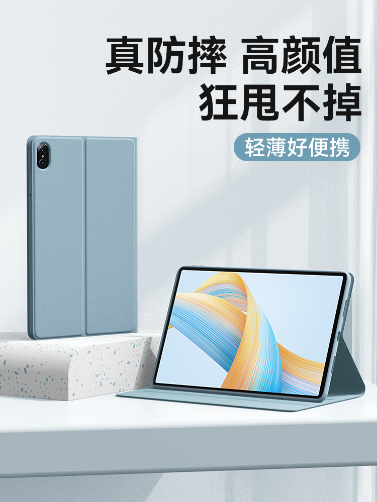 适用荣耀平板V8Pro保护套12.1英寸磁吸V7Pro平板电脑荣耀GTpro保护壳V6/X9全包畅享外壳Magicpad防摔轻薄皮套