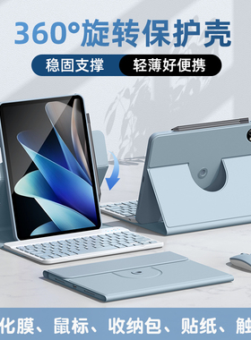 适用2025新款vivopad5pro键盘保护套pad2/3旋转SE/13寸平板电脑3pro保护壳iqooAir11.5全包12.1英寸防摔壳