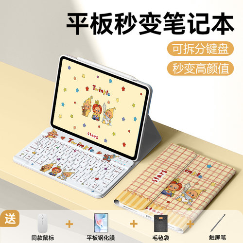 适用OPPO平板蓝牙键盘保护套