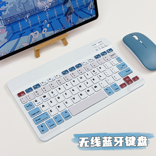适用于苹果华为荣耀小米红米联想OPPO一加iqoo无线蓝牙平板键盘iPad11外接kpad8/9键盘matepad键盘鼠标套装