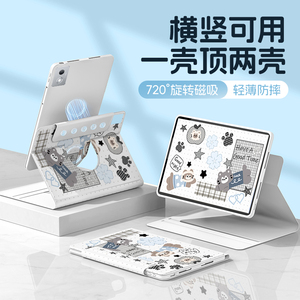 适用2025新款联想小新pad平板保护套小新pad11寸磁吸分离ProGT11.1硅胶全包二代Pro12.7防摔2024款卡通保护壳