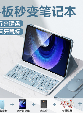 适用小米平板7/8Pro蓝牙键盘11.2保护套5/6spro可拆分Ultra红米pro12.1寸SE10.6磁吸分离12.4寸键盘Max保护壳