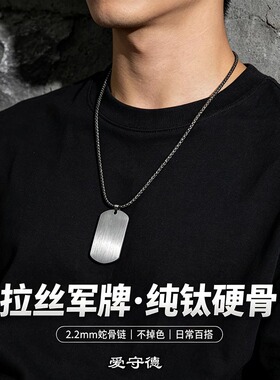 纯钛狗牌项链男女生日纪念日礼物 日系简约个性定制刻字