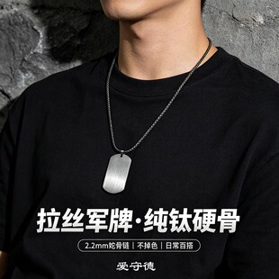 纯钛狗牌项链男女生日纪念日礼物 日系简约个性定制刻字