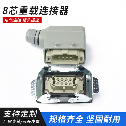 矩形插头重载连接器8芯