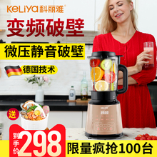 德国静音破壁机家用多功能加热豆浆1
