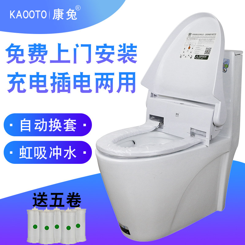 康兔智能自动换套马桶虹吸式坐便器电动座圈加热一次性坐垫套走纸