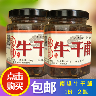 包邮 韶关南雄土特产牛肉干牛干脯 牛干腐下酒菜香辣牛干虎 牛肉粒