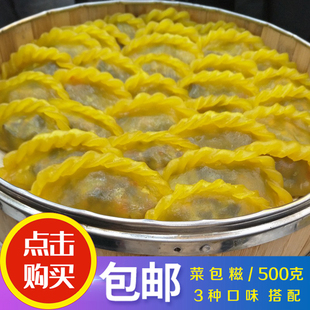 粘米糍 糯米糍 饺哩糍 年糕 糍粑 酸菜糍 韶关特产南雄美食菜包糍
