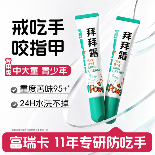 富瑞卡11年销量领先.专研防吃手