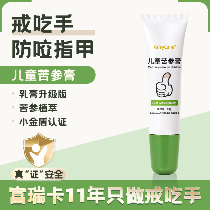 富瑞卡10年只做防咬铸就专业品牌