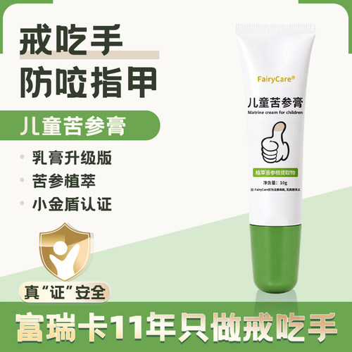 富瑞卡10年只做防咬铸就专业品牌