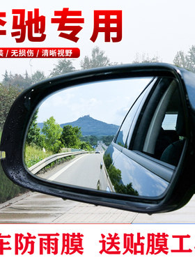 适用于奔驰级B级C级E级S级R级M级后视镜防雨贴倒车反光镜防水贴膜