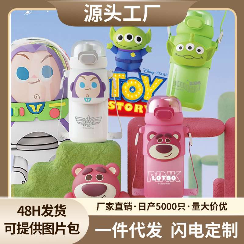 艾可思工厂草莓熊三眼仔巴斯光年 嘟嘟直饮保温杯460mL弹盖吸管杯