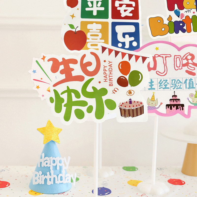 生日快乐手举牌派对庆祝拍照装饰场景布置生日氛围感道具