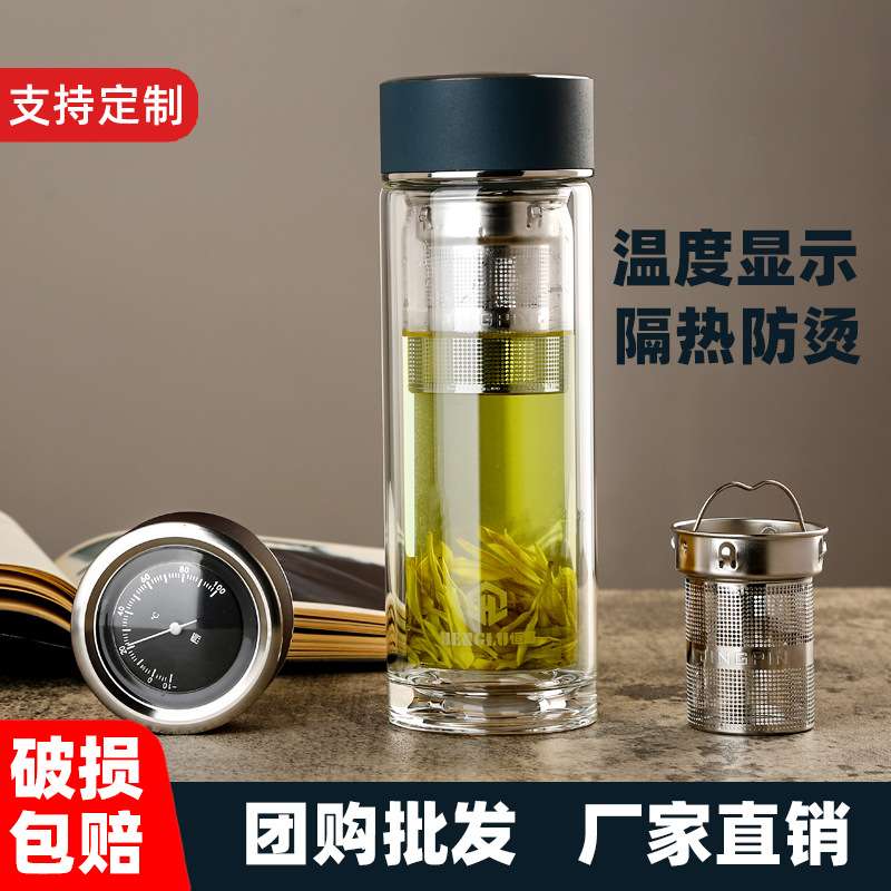 恒路机械温显双层玻璃杯茶水分离水杯玻璃杯 耐高温保温杯代发