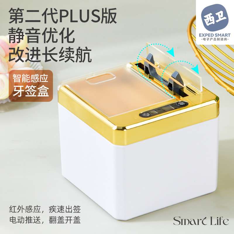 智能感应牙签盒全自动弹出牙签机家用酒店餐厅牙签筒盒装电动弹出