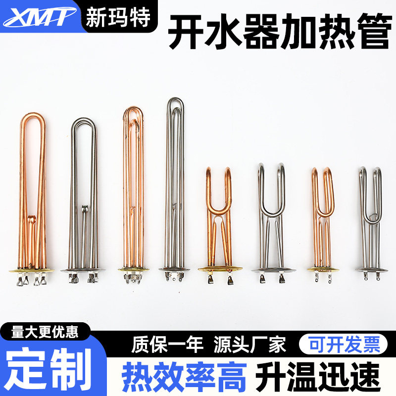 开水器加热管不锈钢紫铜